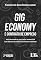 Livro Gig Economy e Contrato de Emprego: Aplicabilidade da legislação trabalhista aos vínculos de trabalho da nova economia