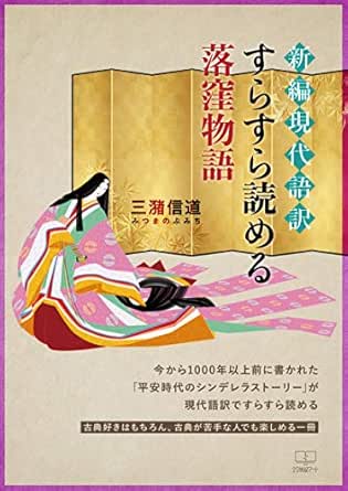 Amazon Com A New Modern Language Translation Smoothly Readable Okubo Story Japanese Edition Ebook Mitsuma Nobumichi Kindle Store