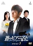 [DVD]蒼のピアニスト (完全版) DVD-SET3