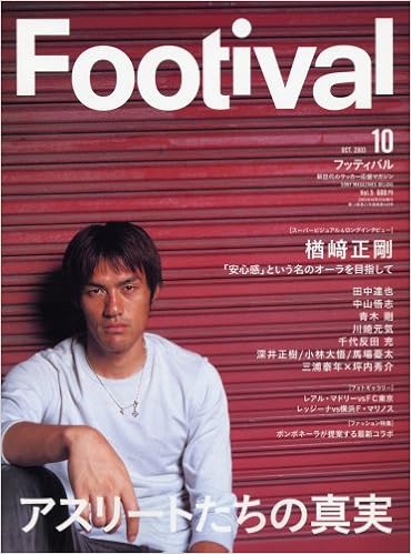 Footival Vol 5 新世代のサッカー応援マガジン Sony Magazines Deluxe 448号 Amazon Com Books