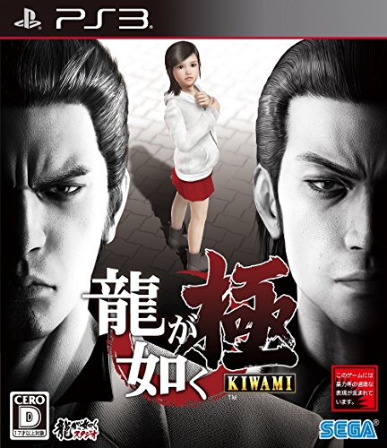 Ryu Ga Gotoku KIWAMI [PS3] [JAPAN IMPORT]