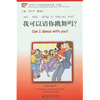 Chinese Breeze - Can I dance with you? (Chinese Edition) book cover