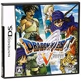 ドラゴンクエストV 天空の花嫁