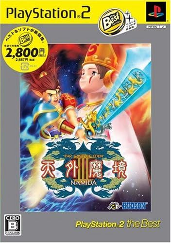 Amazon 天外魔境iii Playstation 2 The Best ゲーム