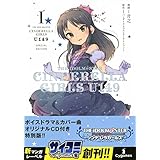 THE IDOLM@STER CINDERELLA GIRLS U149(1) SPECIAL EDITION (サイコミ)