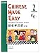 Chinese Made Easy Textbook, Level 2 (Simplified Characters) (English and Mandarin Chinese Edition)