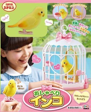 Amazon Co Jp おしゃべりインコ おもちゃ