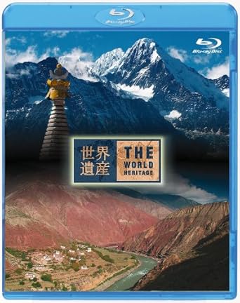 Amazon Com 世界遺産 中国編 雲南の三江併流保護地域 I Ii Blu Ray Movies Tv