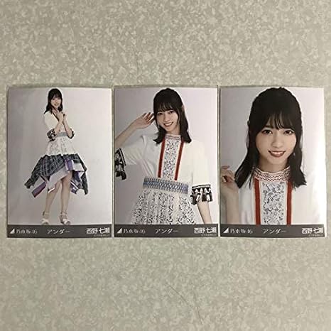 Amazon Co Jp 乃木坂46 西野七瀬 アンダー 生写真 コンプ 検 Web 限定 楽曲 カップリング曲 Hobby