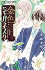 金色ジャパネスク~横濱華恋譚~ 第5巻