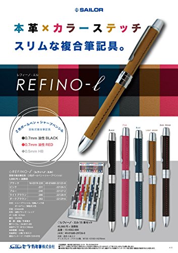 REFINO-l (el Refino) leather-wrapped composite Writing Instruments [Black] 16-0319-220 (japan import)