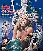 [Amazon.co.jp限定]ホラー・マニアックス第15期“ハマーホラー・コレクション” ミイラ怪人の呪い -TV吹替音声収録版- (ビジュアルシート付)