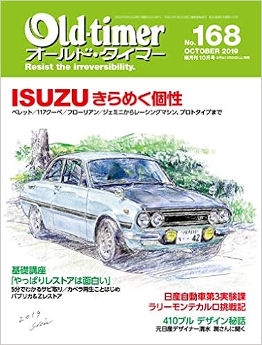 Old-timer(オールド・タイマー) 2019年10月号 No.168 (日本語) 雑誌 – 2019/8/26