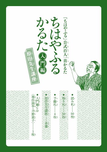 ちはやふるかるた 入門編 講談社キャラクターズa 末次 由紀 本 通販 Amazon