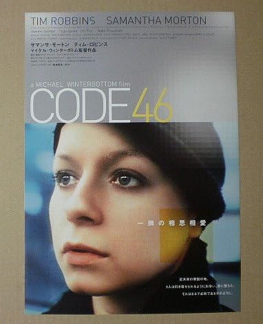 Amazon Co Jp 映画チラシ Code46 マイケル ウィンターボトム サマンサ モートン 映画チラシ おもちゃ