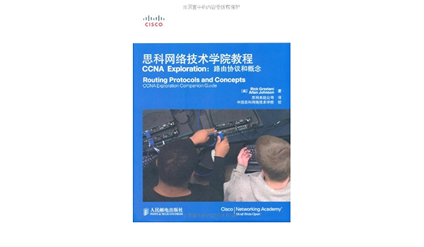 Cisco Networking Academy Program Ccna Exploration Routing Protocols And Concepts Chinese Edition 美 格拉齐亚尼 Graziani R 美 约翰逊 Jihnson A 思科系统公司 Amazon Com Books