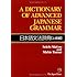 A Dictionary of Advanced Japanese Grammar (Japanese Edition)