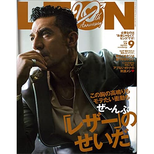 アラフィフ男性におすすめの雑誌まとめ ファッション雑誌ガイド