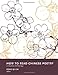 How to Read Chinese Poetry: A Guided Anthology (How to Read Chinese Literature)