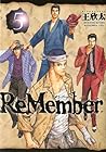ReMember 第5巻