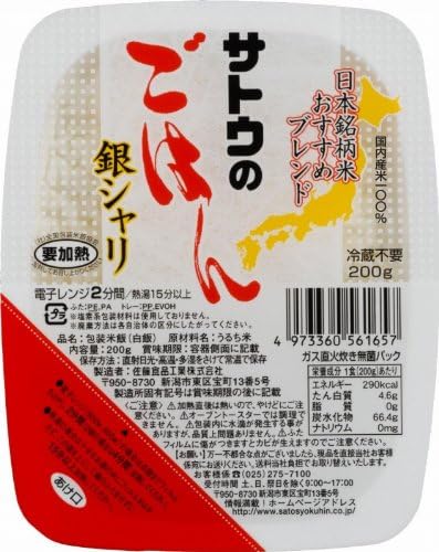 200gX20 pieces Sato rice silver Shari