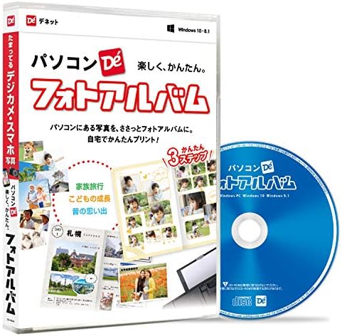 パソコンでフォトアルバム Ecoパッケージ版 スマホ デジカメ 写真 アルバム 印刷 プレゼント 赤ちゃん 子供 ペット 思い出 旅行 趣味 整理 パソコンでフォトアルバム Ecoパッケージ版 スマホ デジカメ 写真 アルバム 印刷 プレゼント 赤ちゃん 子供 ペット 思い出 旅行 趣味 整理