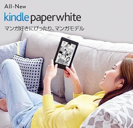 Kindle Paperwhite 32GB、マンガモデル、Wi-Fi 、ブラック、キャンペーン情報つきモデルの書影