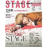 STAGE SQUARE Vol.36