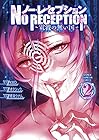 ノー・レセプション ~電波の無い国~ 第2巻