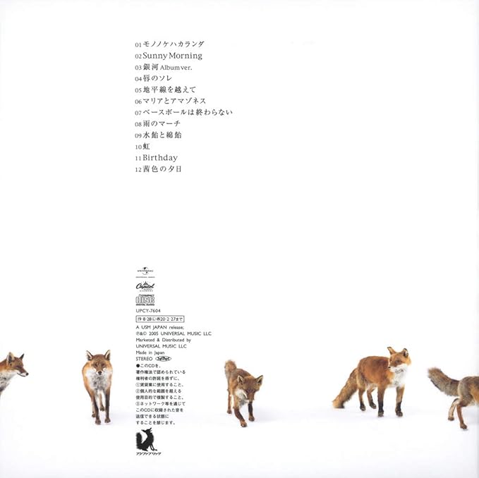 Fab Fox 紙ジャケット仕様 Amazon Co Jp