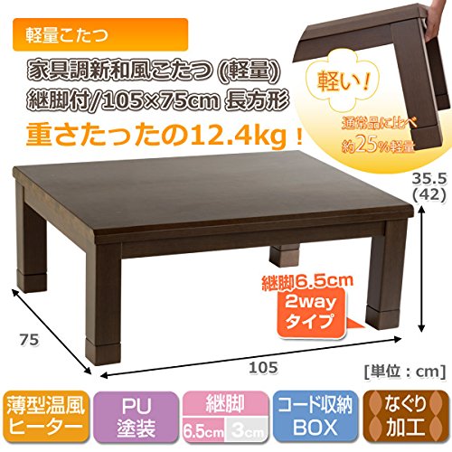 高い素材 山善 軽量こたつ 家具調和風こたつ 継脚付 105 75長方形 Jmk F105h B0162mmze8 最終値下げ Www Ichillmusic Com