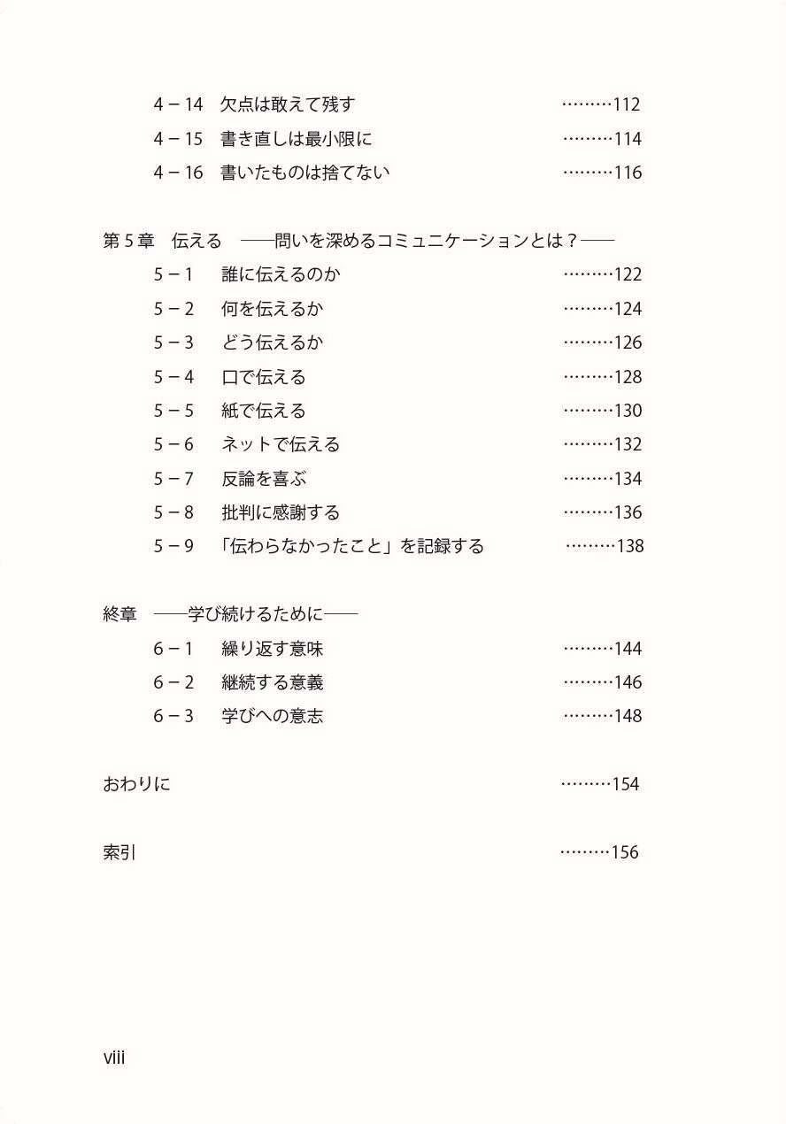 大学1年生の君が はじめてレポートを書くまで 川崎昌平 本 通販 Amazon