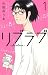 リブラブ livelove 1 (オフィスユーコミックス)