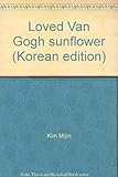 Paperback Loved Van Gogh sunflower (Korean edition) Book