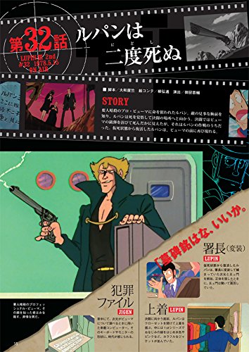 ルパン三世dvdコレクション 14 15年 08 11 号 雑誌 本 通販 Amazon