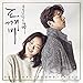Goblin Dokebi Guardian: The Lonely and Great God OST Pack 1 (tvN Drama) 2CD+Booklet+Folded Poster