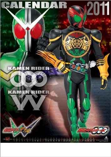 Amazon 仮面ライダーオーズ W ダブル 11年 カレンダー 本 通販