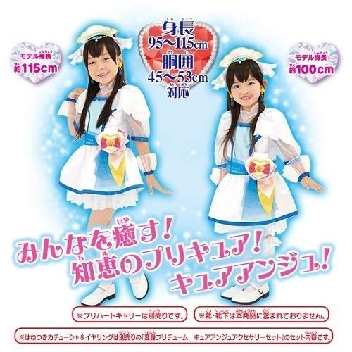 仮装 キュアアンジュ B07qx66lws 子供用 コスプレ コスチューム 衣装 はぐっとプリキュア 95cm 115cm 変身プリチューム その他 年のクリスマスの特別な衣装
