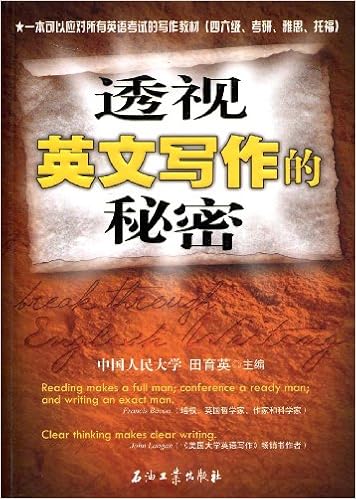透视英文写作的秘密 田育英 Amazon Com Books 透视英文写作的秘密 田育英 Amazon Com Books