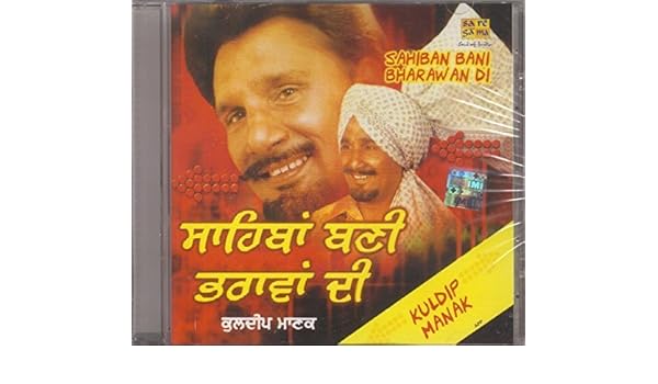 kuldeep manak sahiban bani bharawan di
