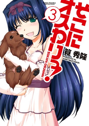 俺がアブノーマルかもしれない件について ジェッツコミックス Mybrary 分類して興味のある本を見つける本棚