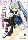グリザイア:ファントムトリガー -世界の果て- 第2巻