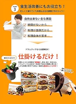 Amazon テドンf D ドラムクック Drumcook 自動調理器 Dr 750n W 限定カラー ホワイト オレンジ テドンf D キッチン家電 通販