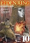 ELDEN RING 黄金樹への道 第10巻