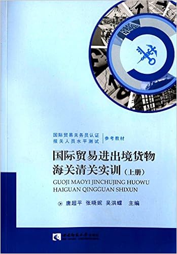 国际贸易实务 Amazon Co Uk 唐超平 张晓妮 吴洪蝶 Books