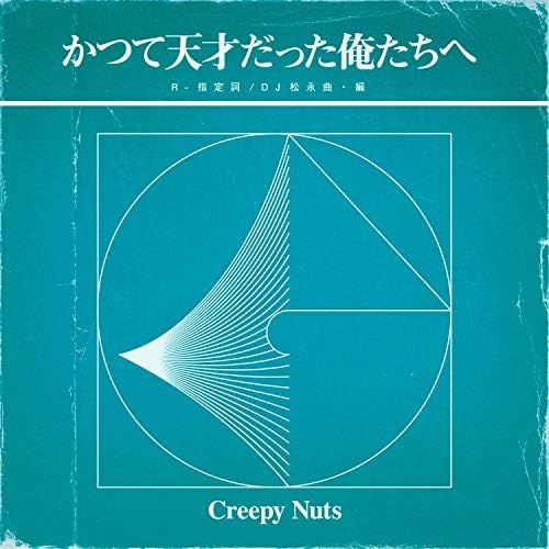 CREEPY NUTS - Creepy Nuts 1St Album - Amazon.com Music