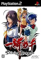 Ikkitousen: Shining Dragon [Japan Import]