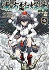 東方酔蝶華 ～ロータスイーター達の酔醒～ 第6巻