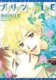 Brilliant Blue Volume 2 (Yaoi) (v. 2) by 