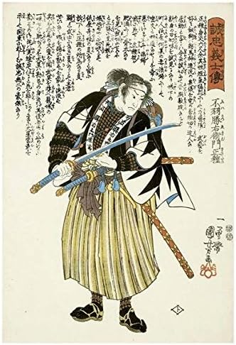 Samurai Warrior with Swords, Japanese Fine Art Giclee Reproduction Rolled Canvas Print 24x33 in.